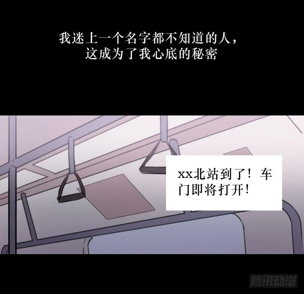 柳也的回忆 第28页