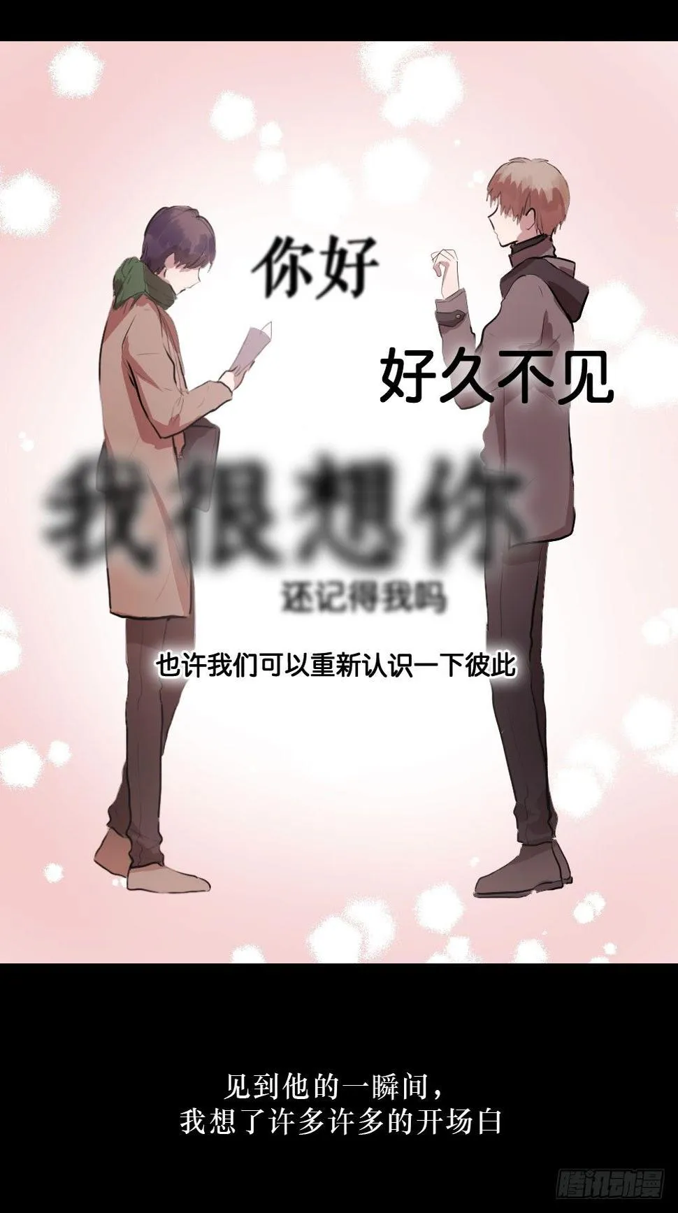 柳也的回忆 第33页