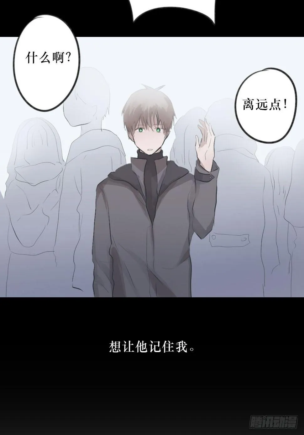 柳也的回忆 第36页