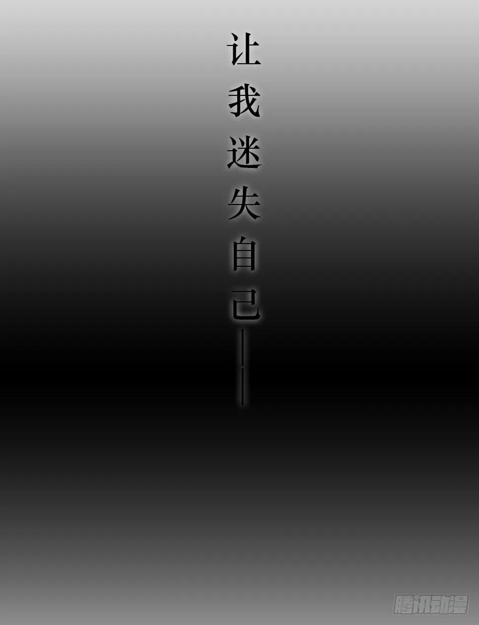 柳也的回忆 第40页