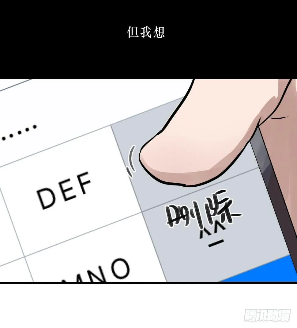 柳也的回忆 第42页