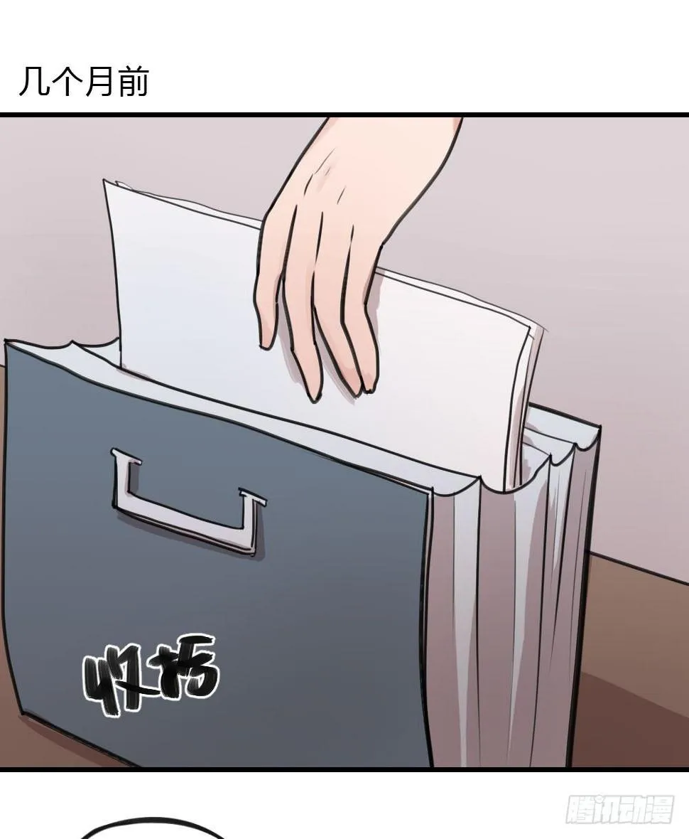 错误的相遇 第3页