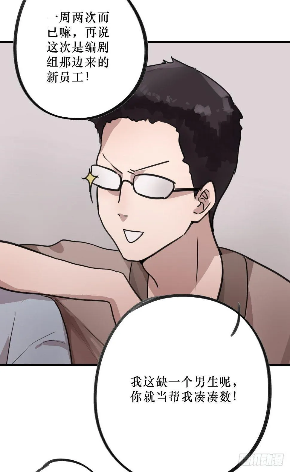 错误的相遇 第6页
