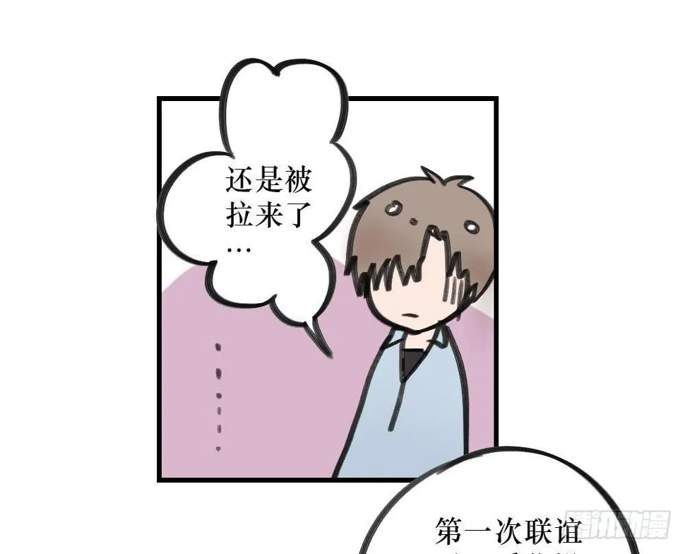 错误的相遇 第10页