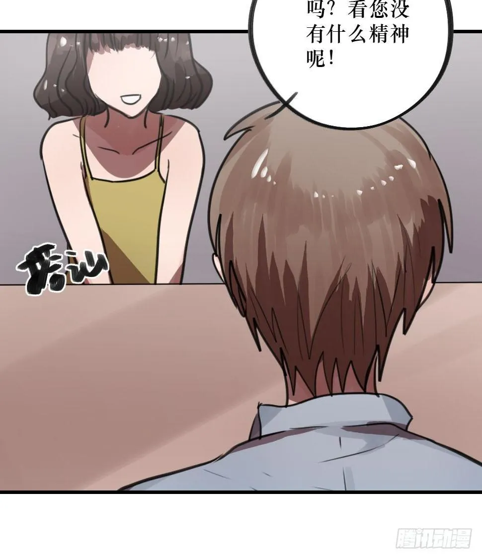 错误的相遇 第11页