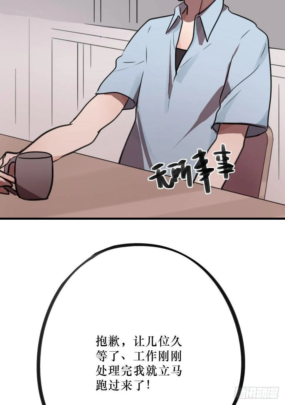 错误的相遇 第14页