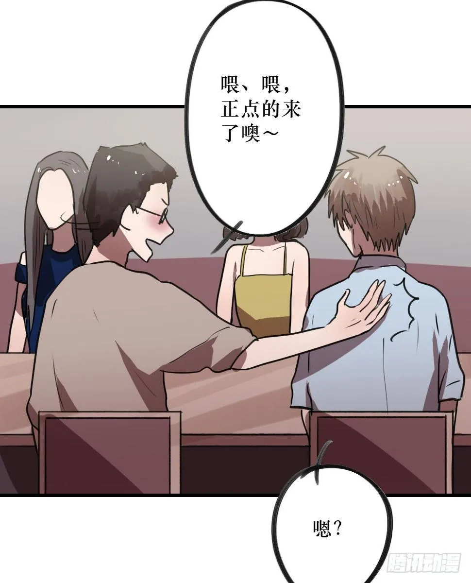 错误的相遇 第16页