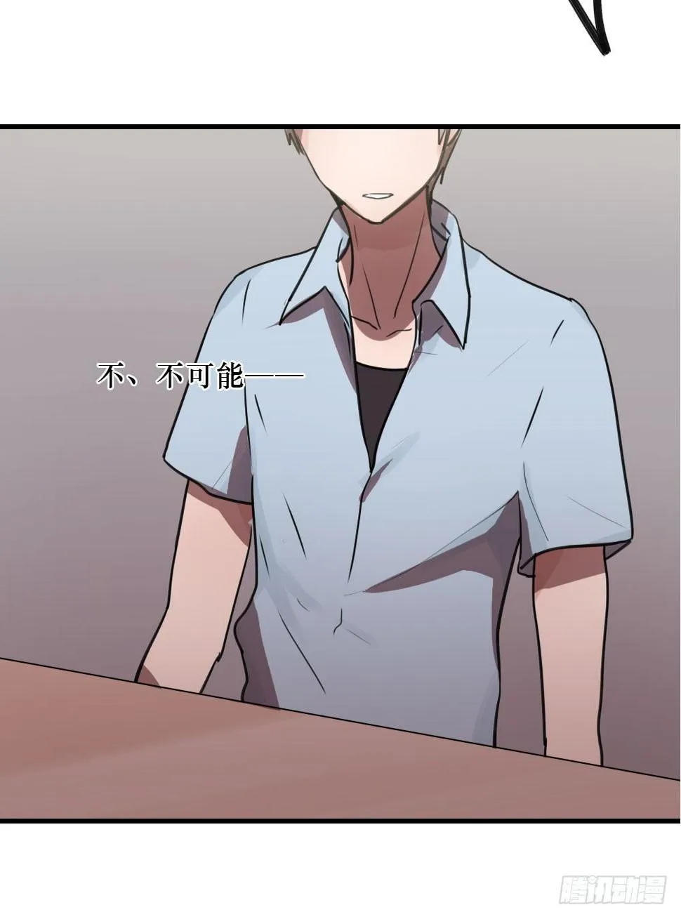 错误的相遇 第19页