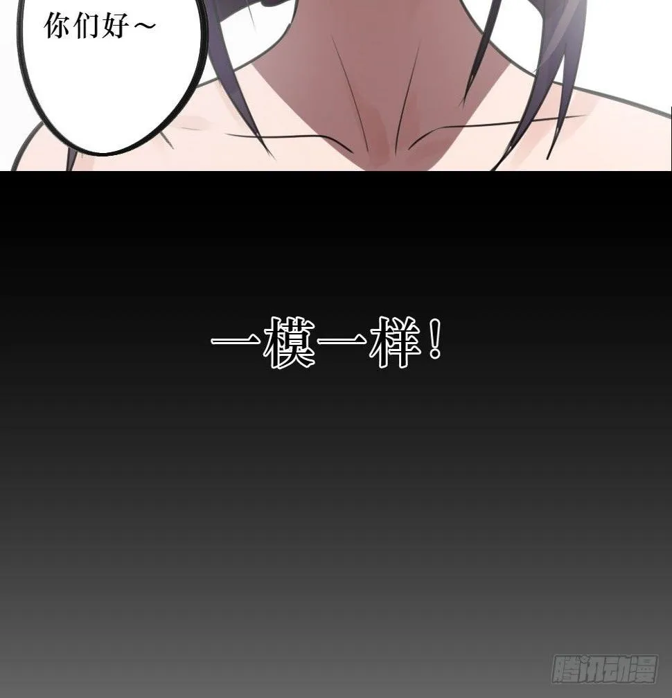 错误的相遇 第22页