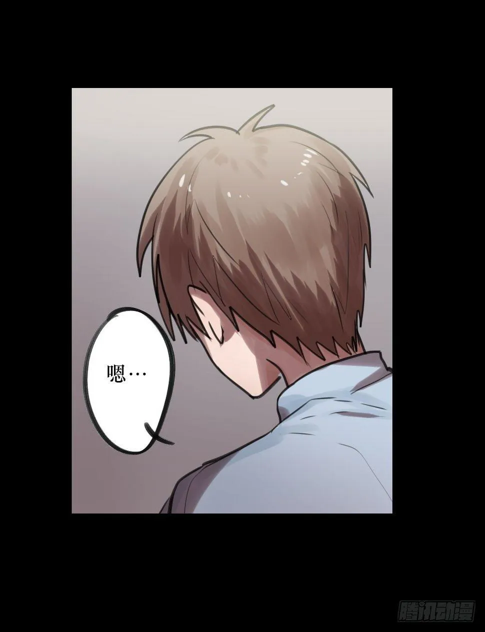 错误的相遇 第25页