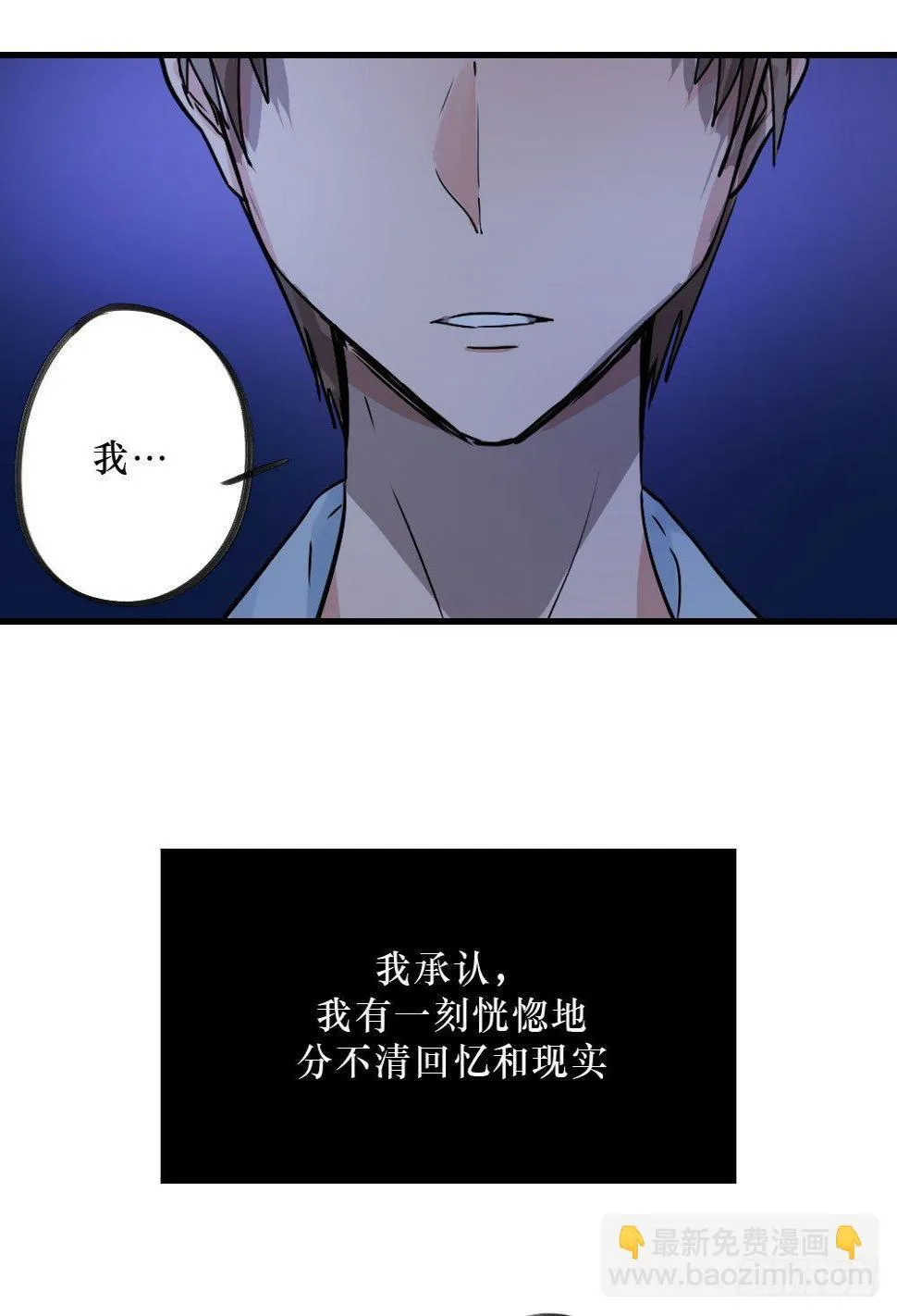 双胞胎的秘密 第9页