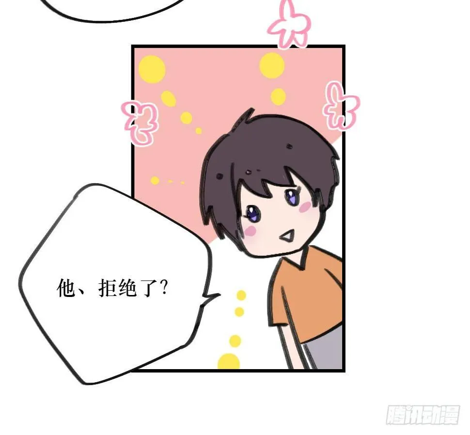 双胞胎的秘密 第13页