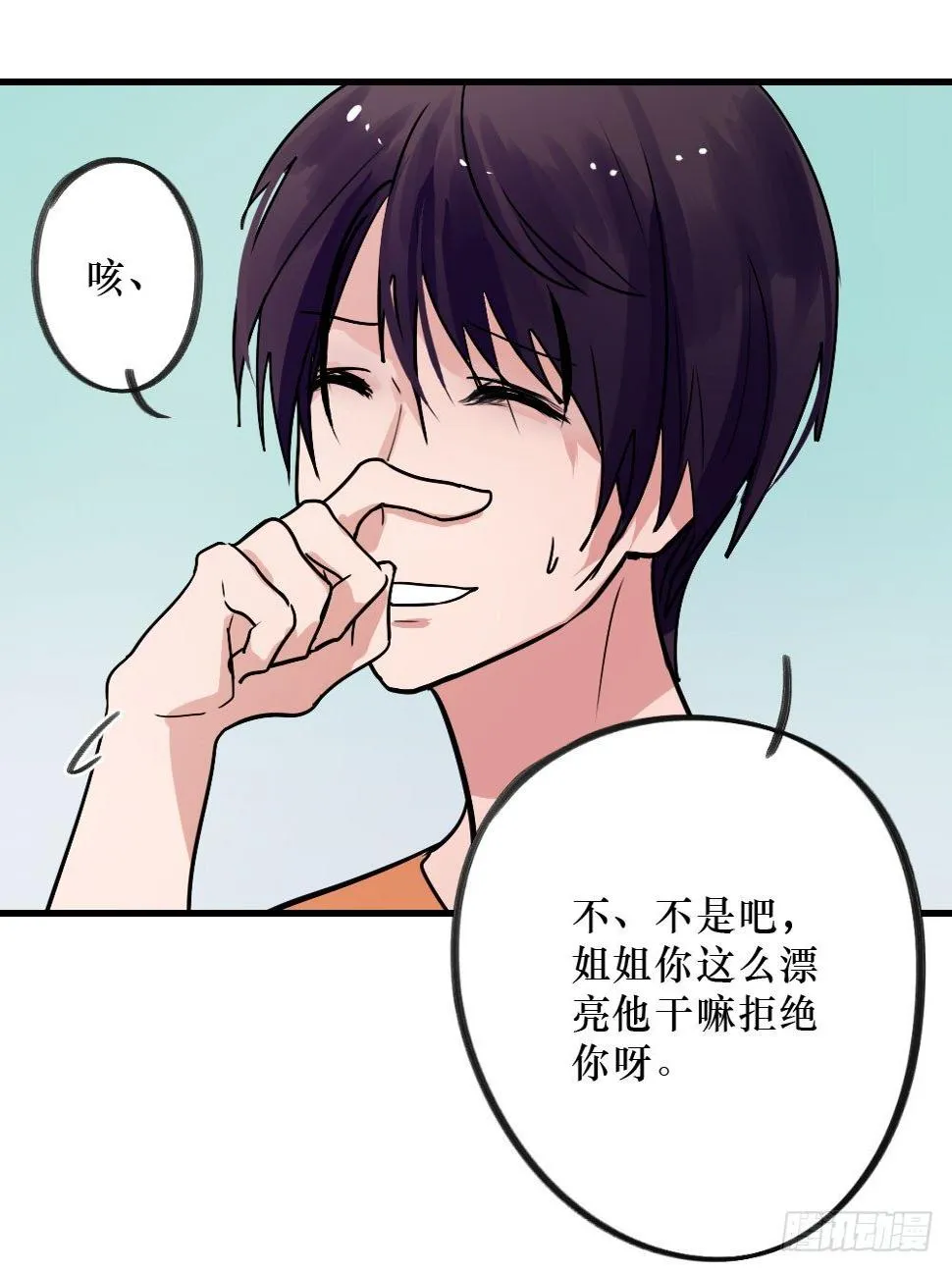 双胞胎的秘密 第14页