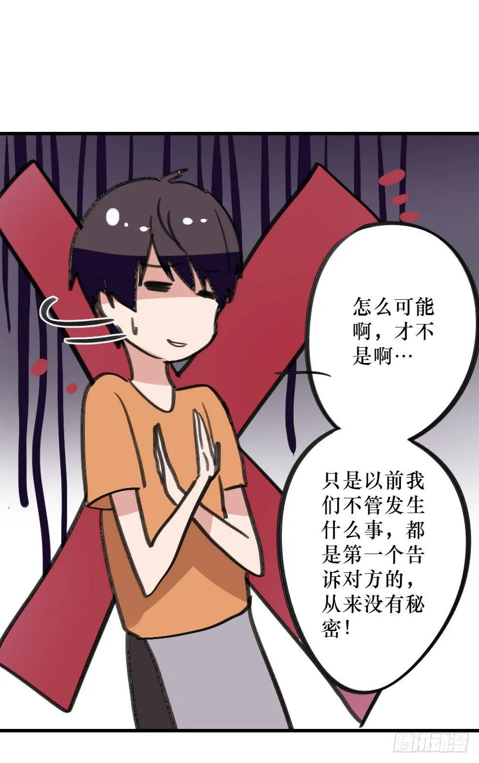 双胞胎的秘密 第20页