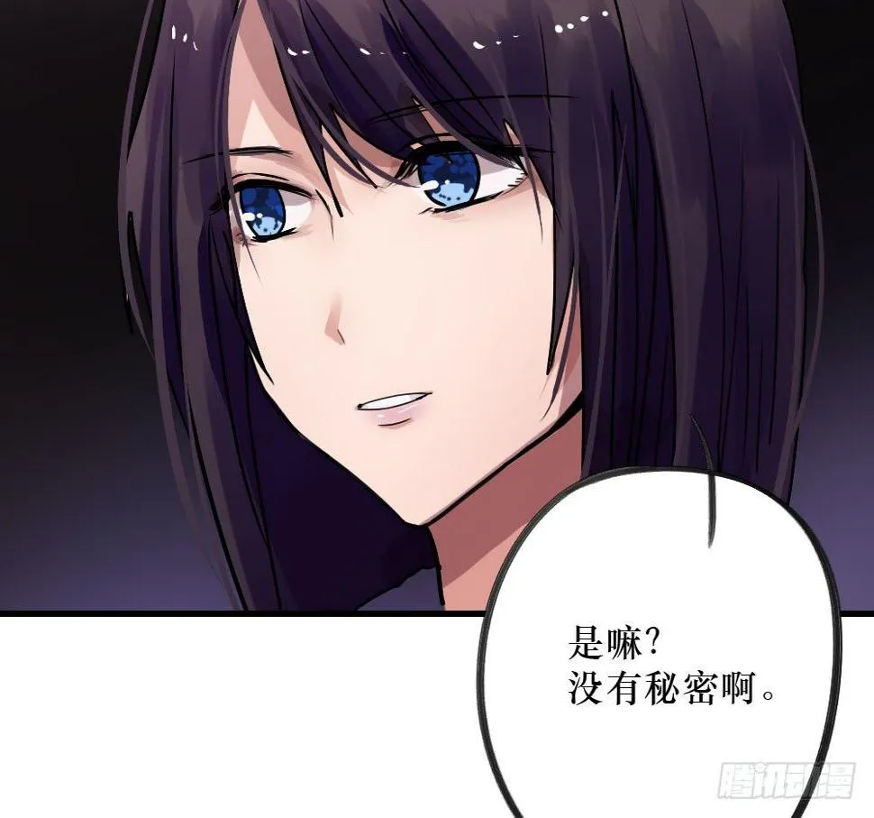双胞胎的秘密 第22页