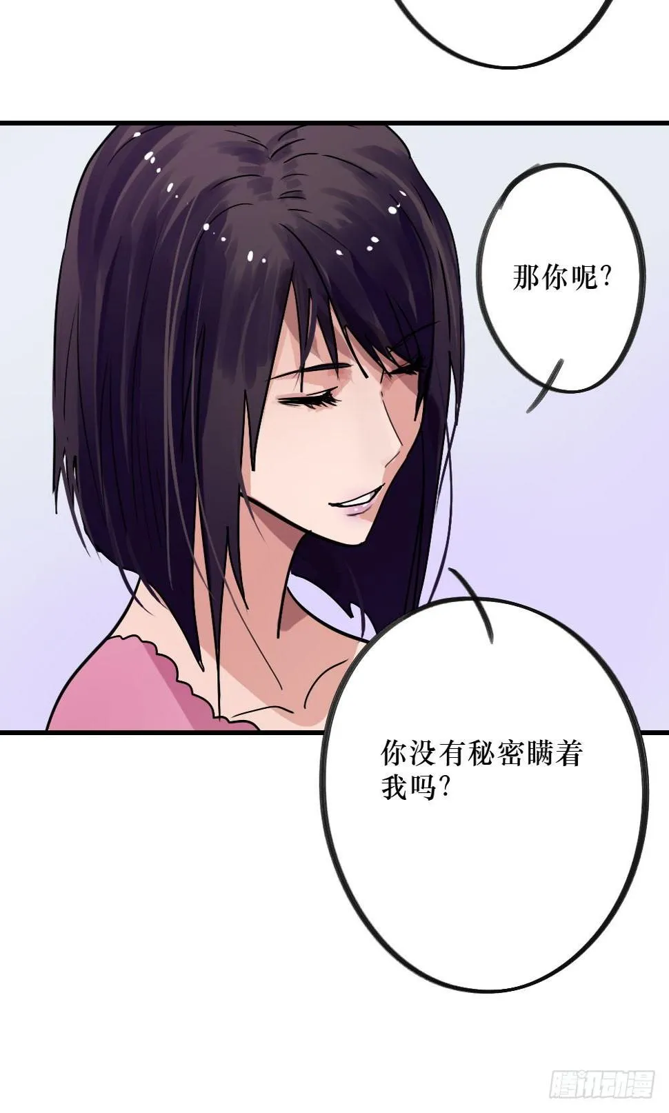双胞胎的秘密 第23页