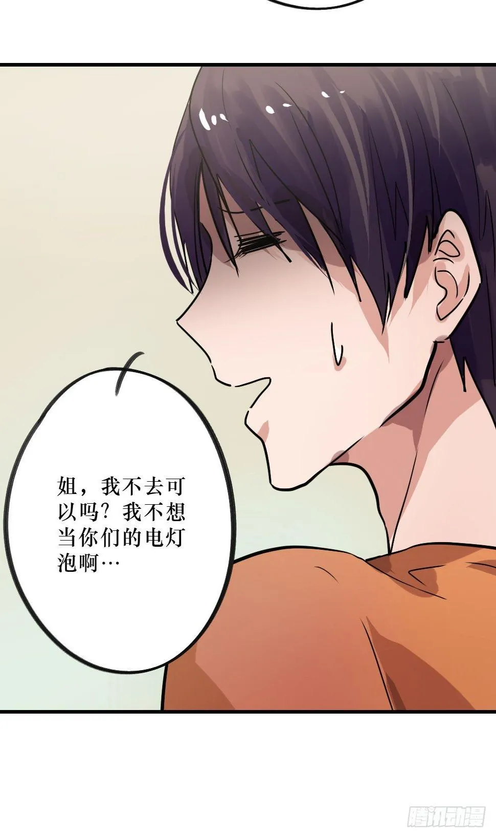 双胞胎的秘密 第27页