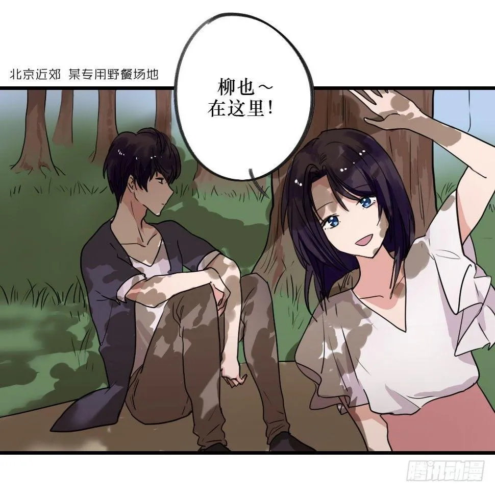 三人约会 第3页