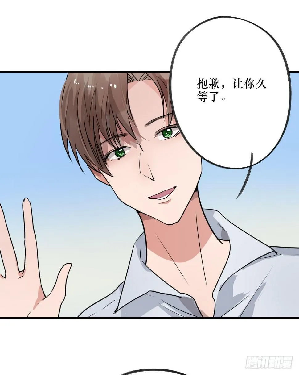 三人约会 第4页