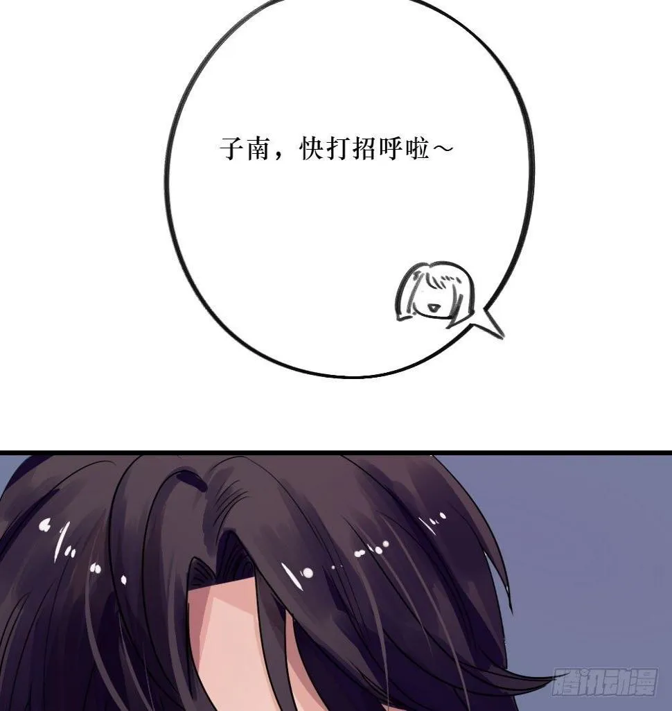 三人约会 第5页