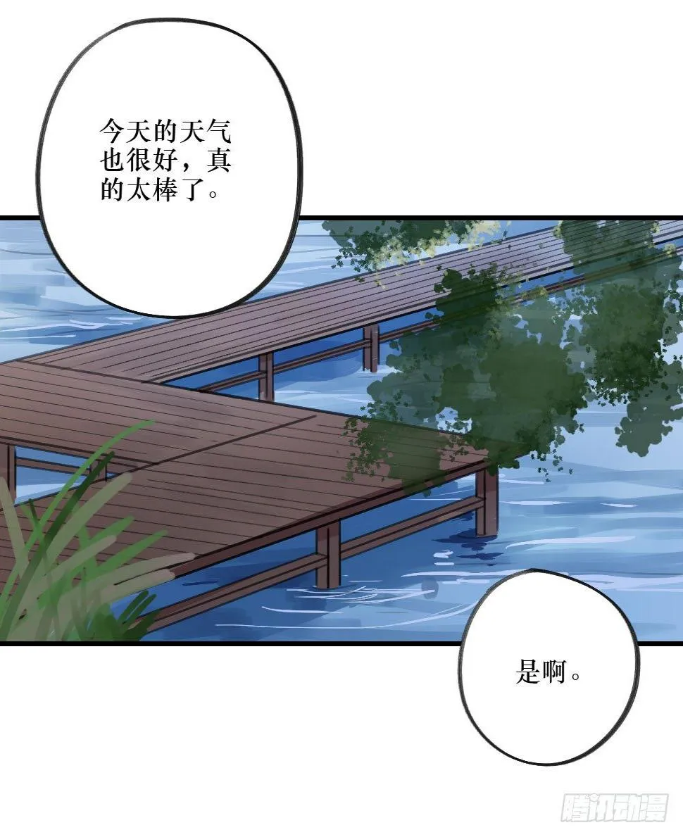 三人约会 第8页