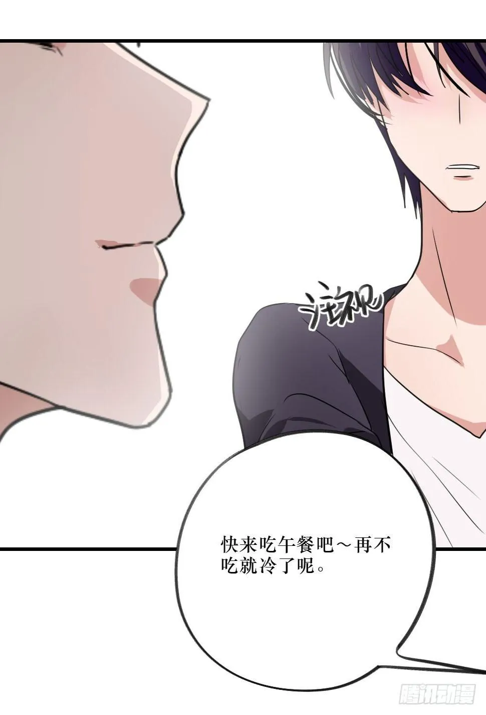 三人约会 第10页