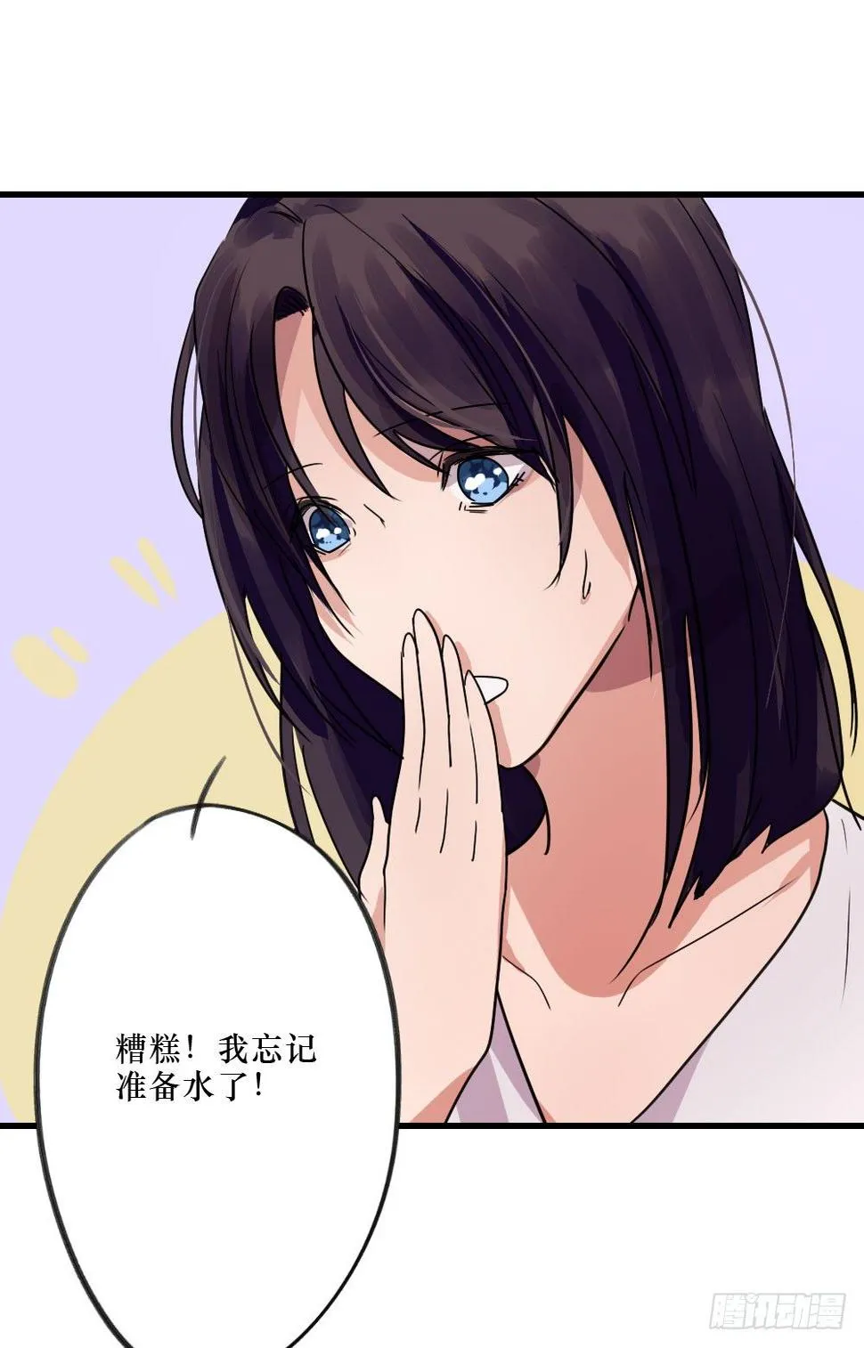 三人约会 第11页