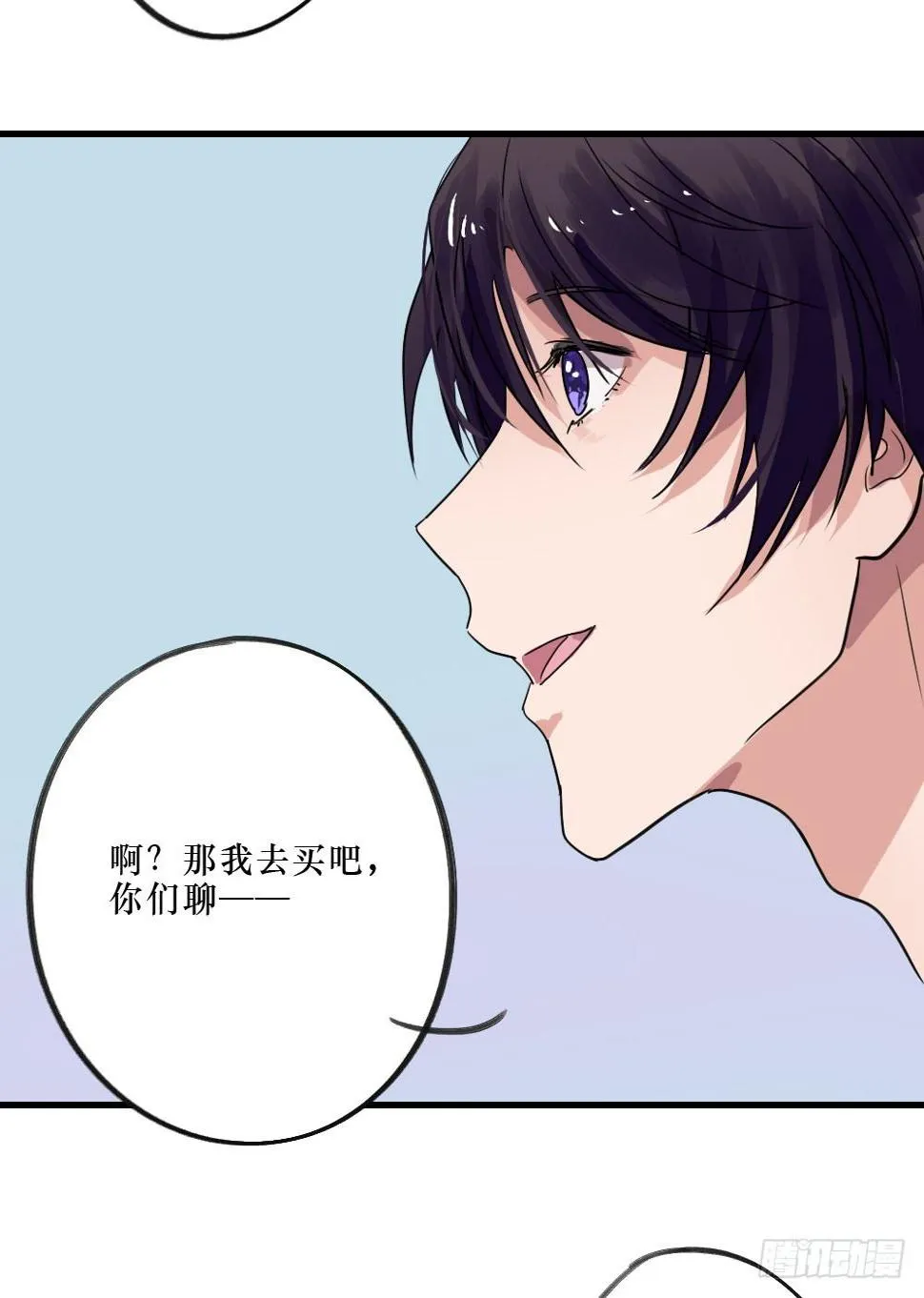 三人约会 第12页