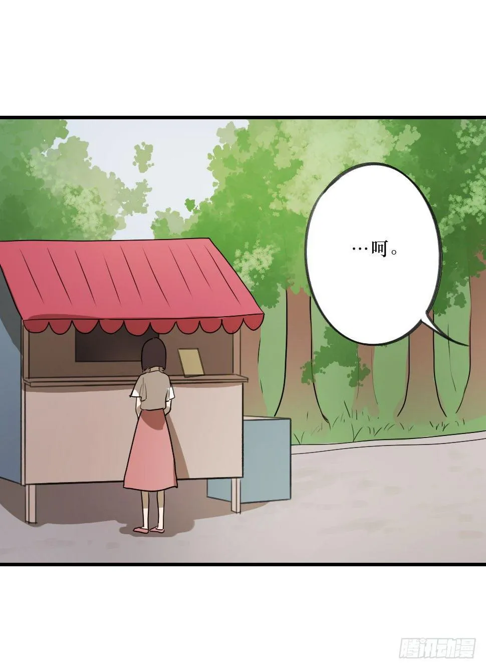 三人约会 第15页