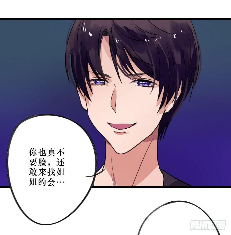 三人约会 第16页