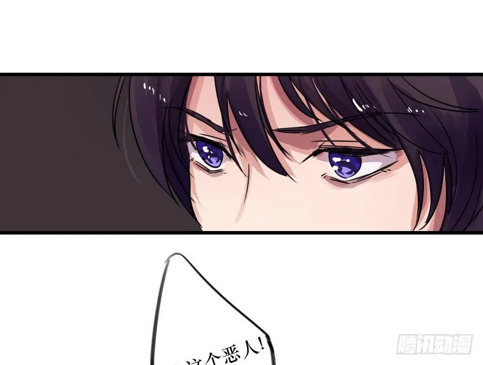 三人约会 第21页