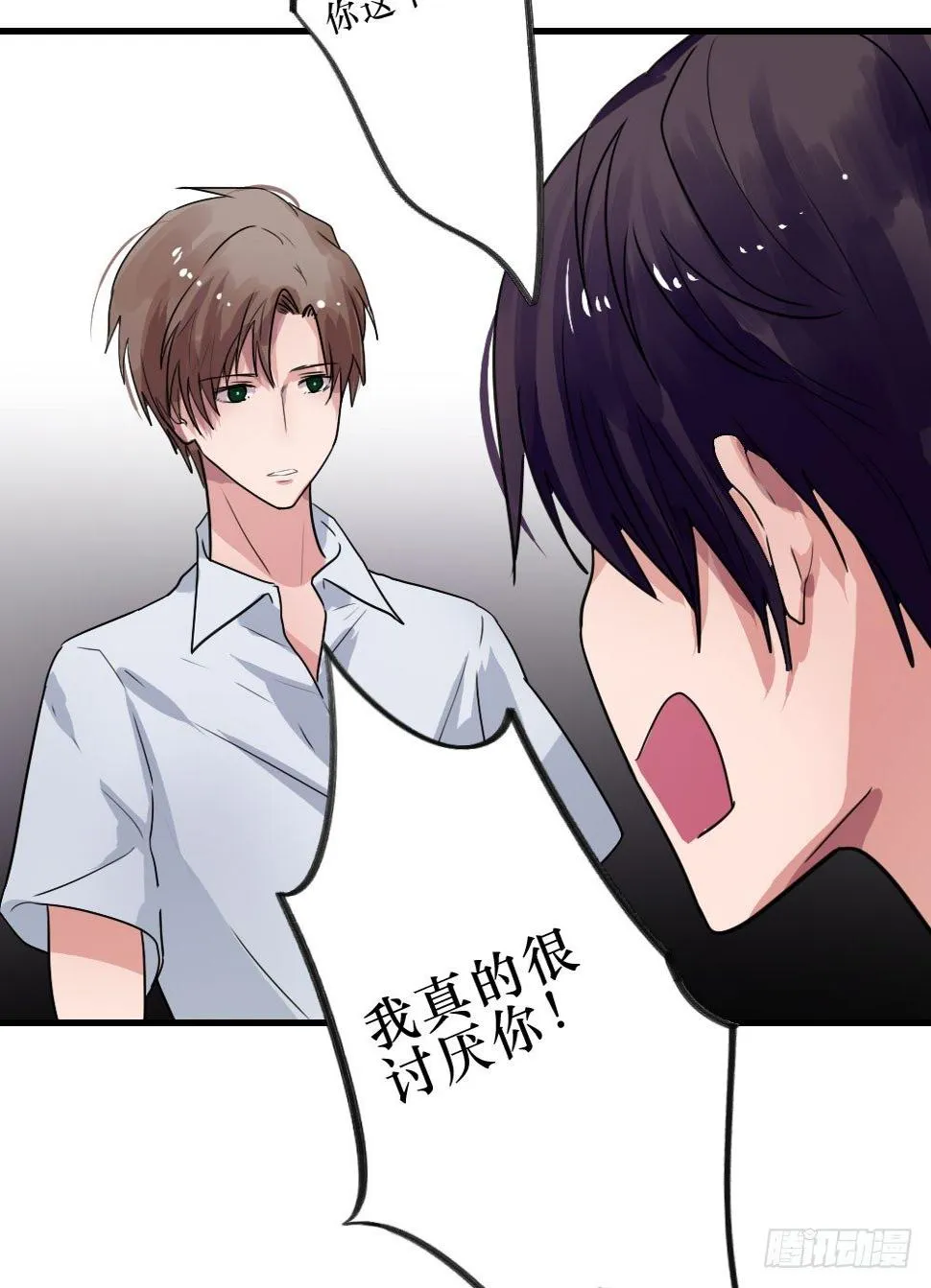 三人约会 第22页