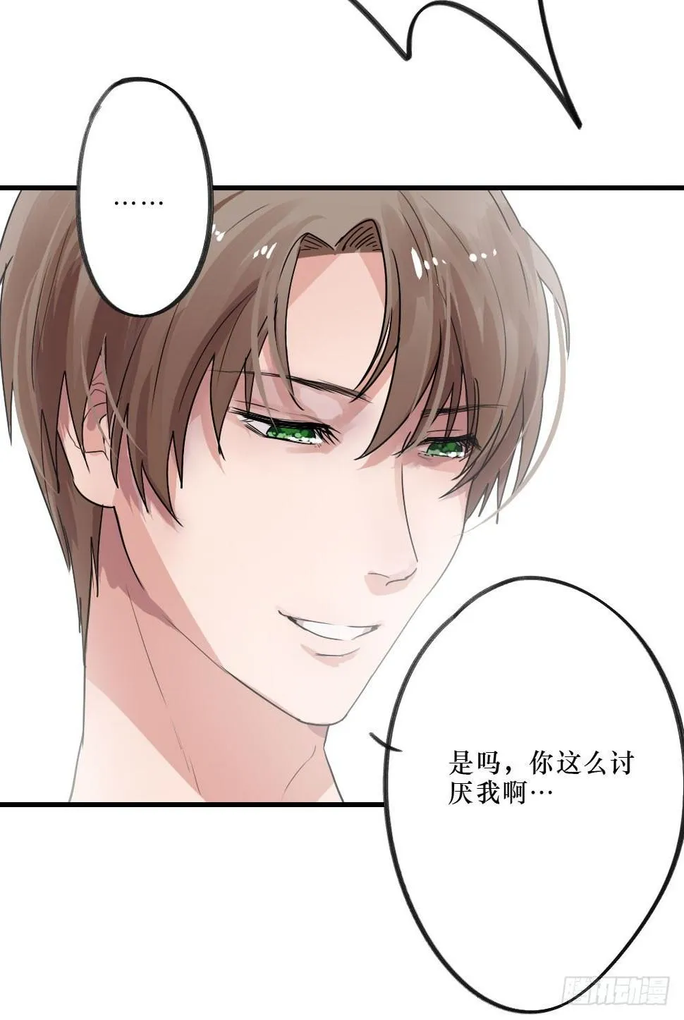 三人约会 第23页