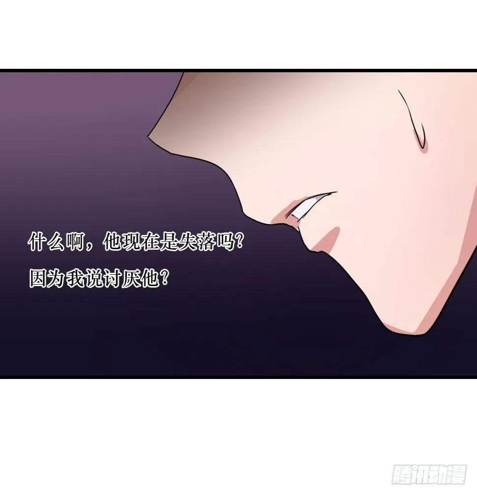 三人约会 第24页
