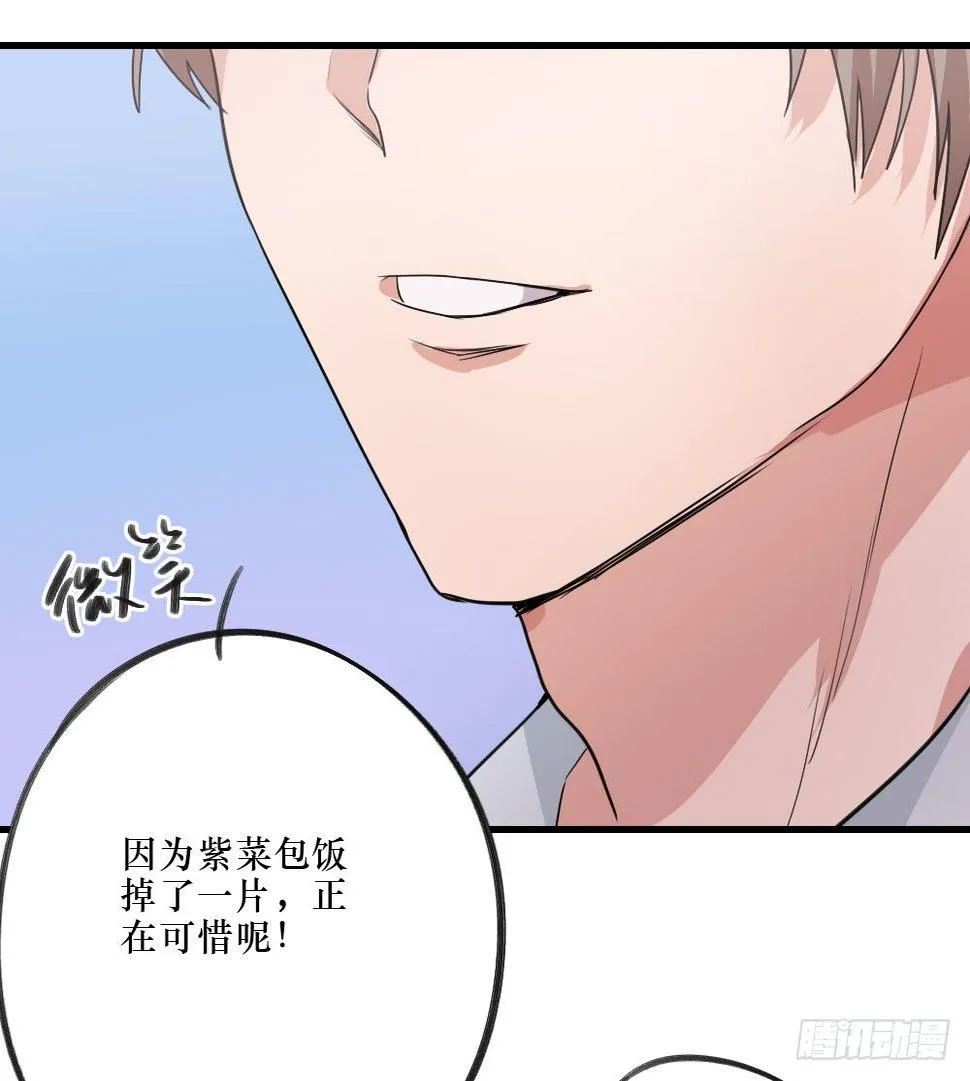 三人约会 第26页