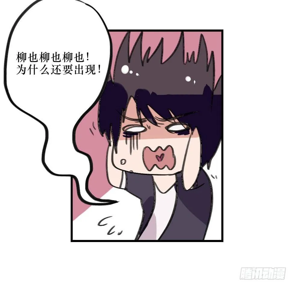三人约会 第31页