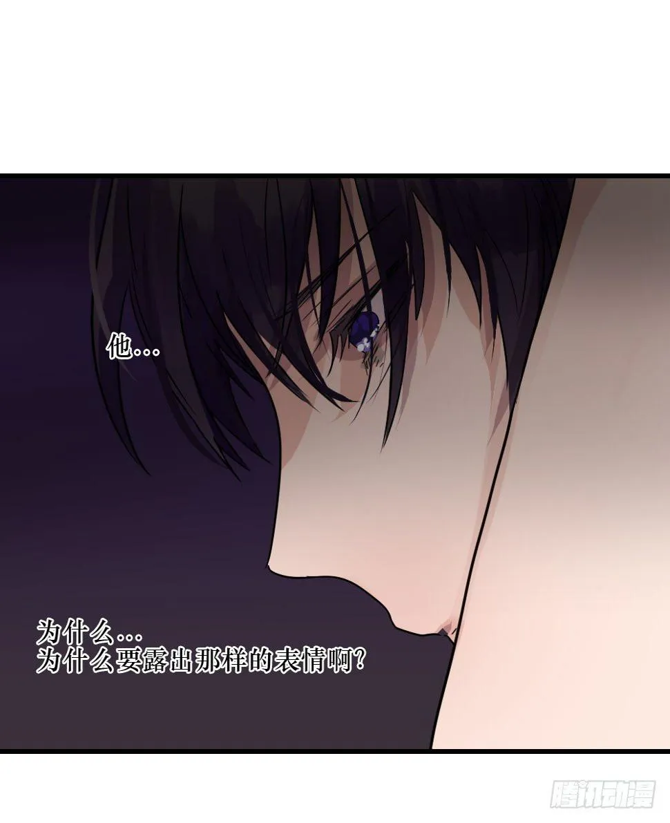 三人约会 第32页