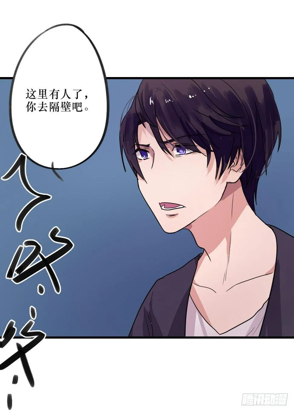 三人约会 第33页