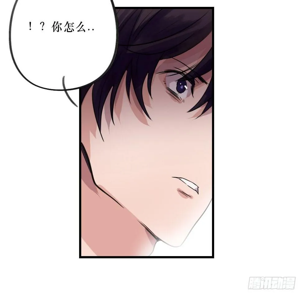 三人约会 第38页