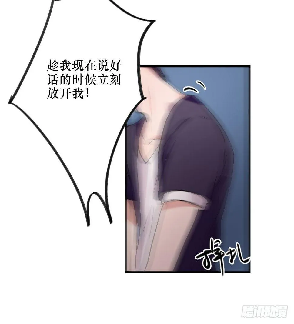 属于我们的 第4页