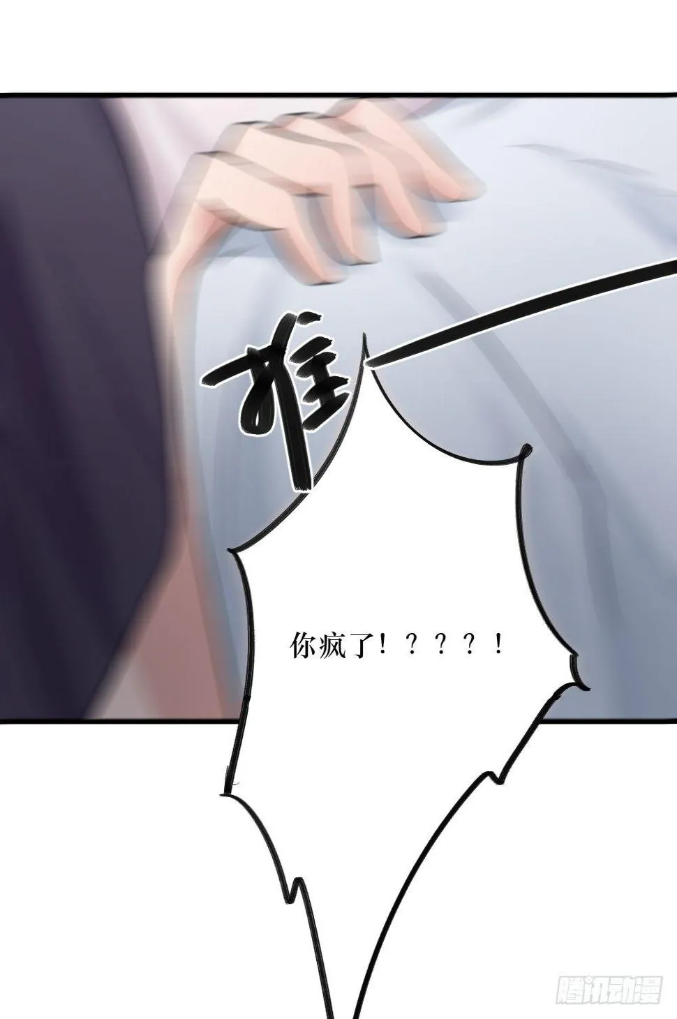属于我们的 第10页