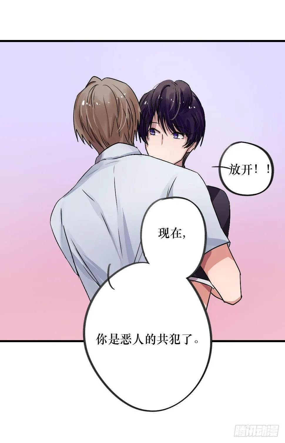 属于我们的 第15页