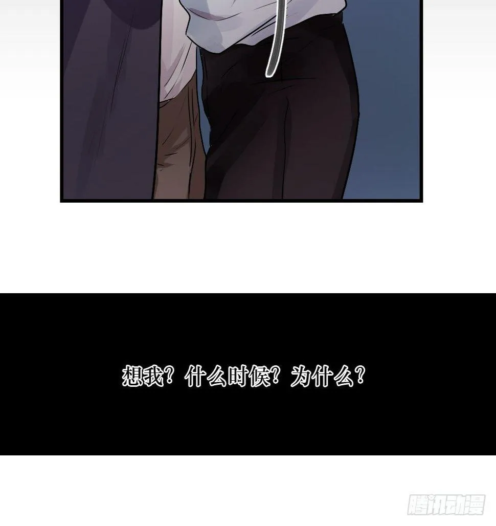 属于我们的 第20页