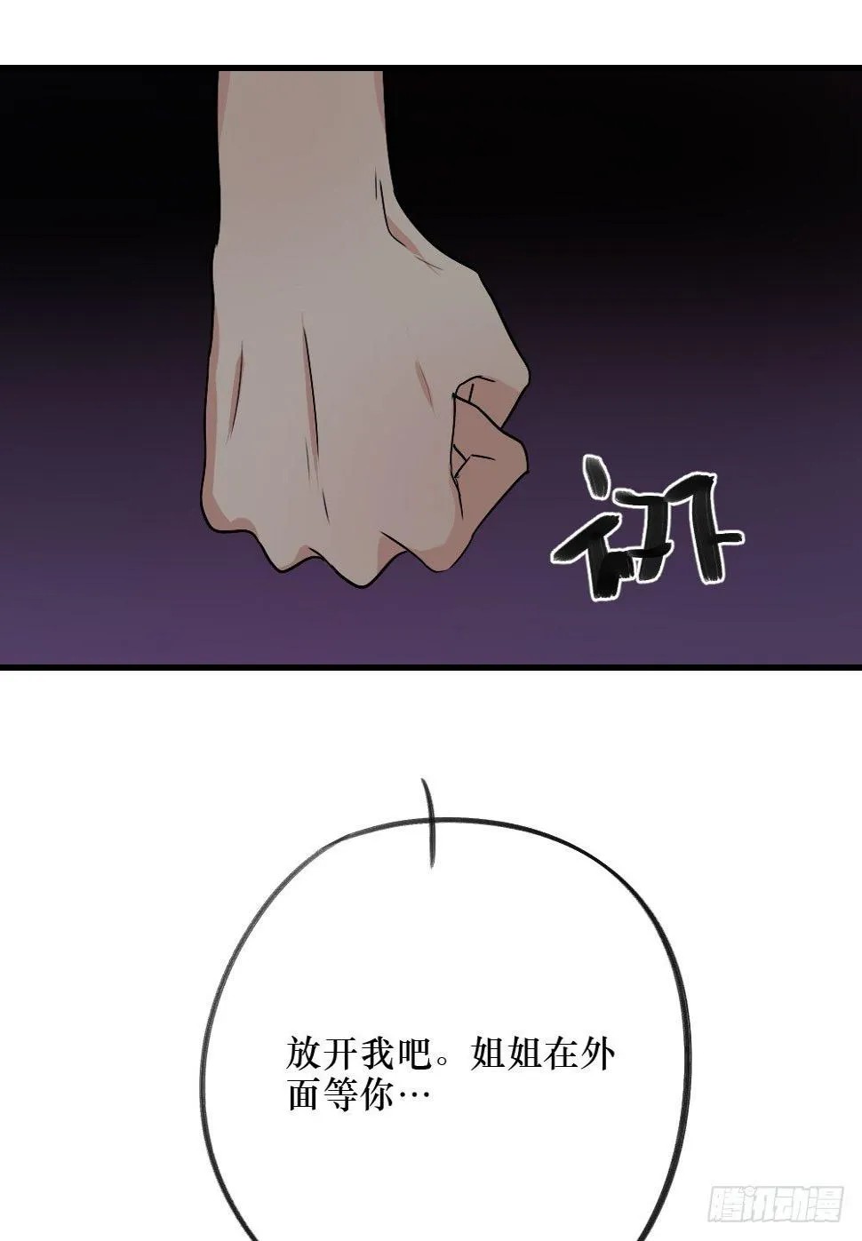 属于我们的 第22页