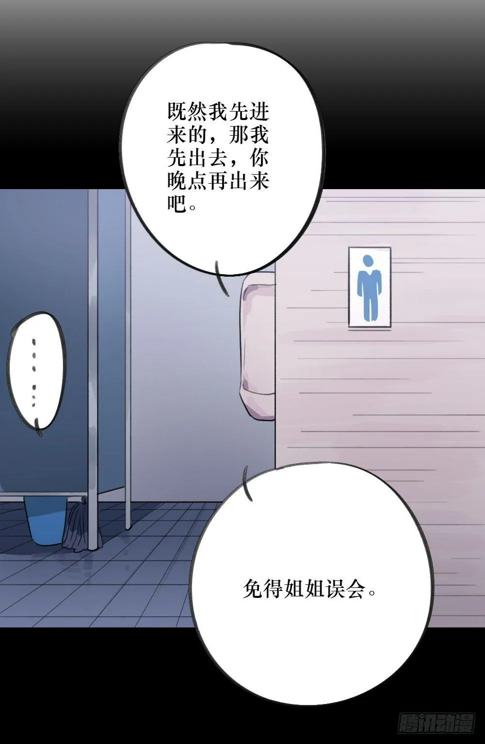 属于我们的 第24页