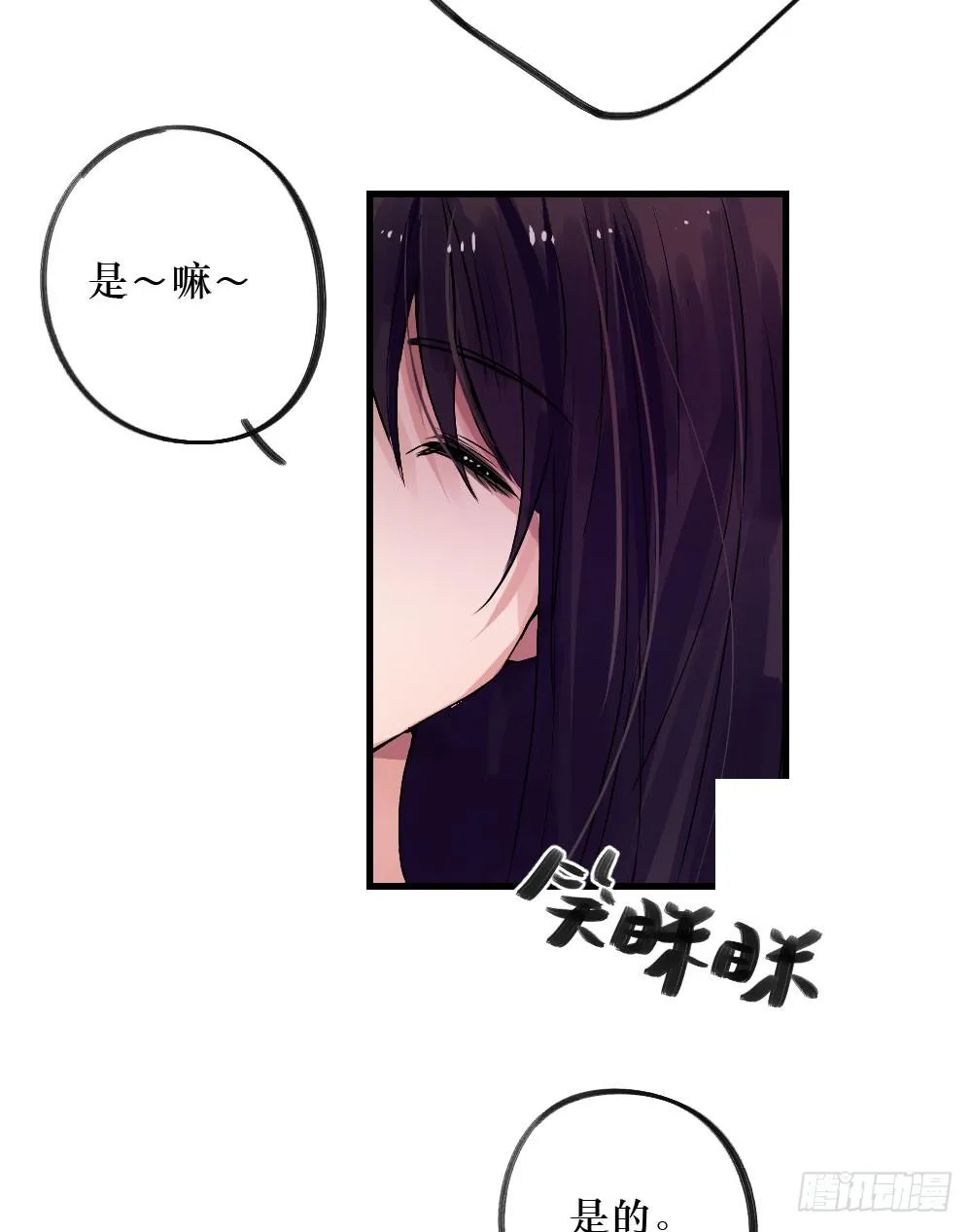 深入调查 第6页