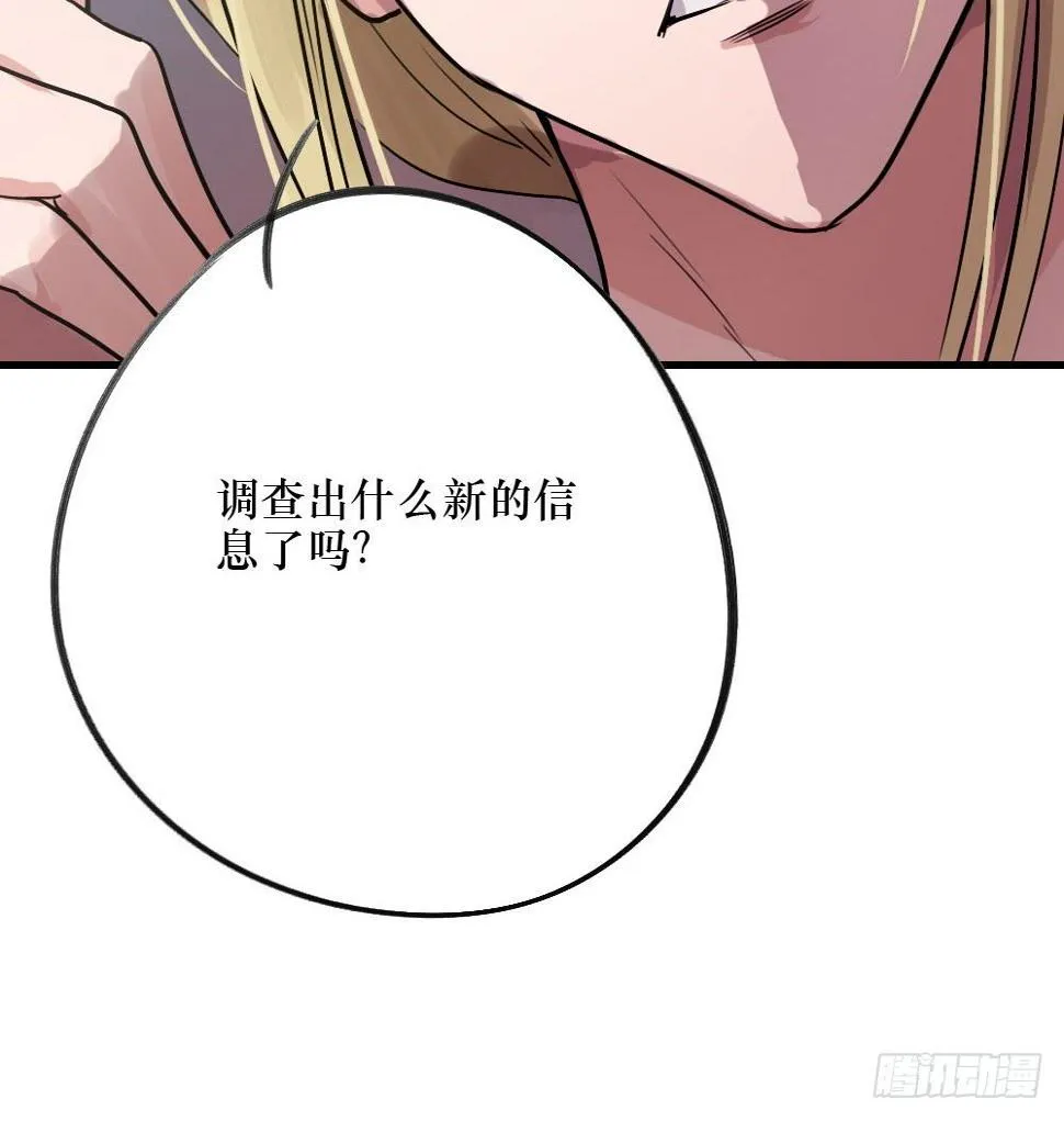 深入调查 第24页