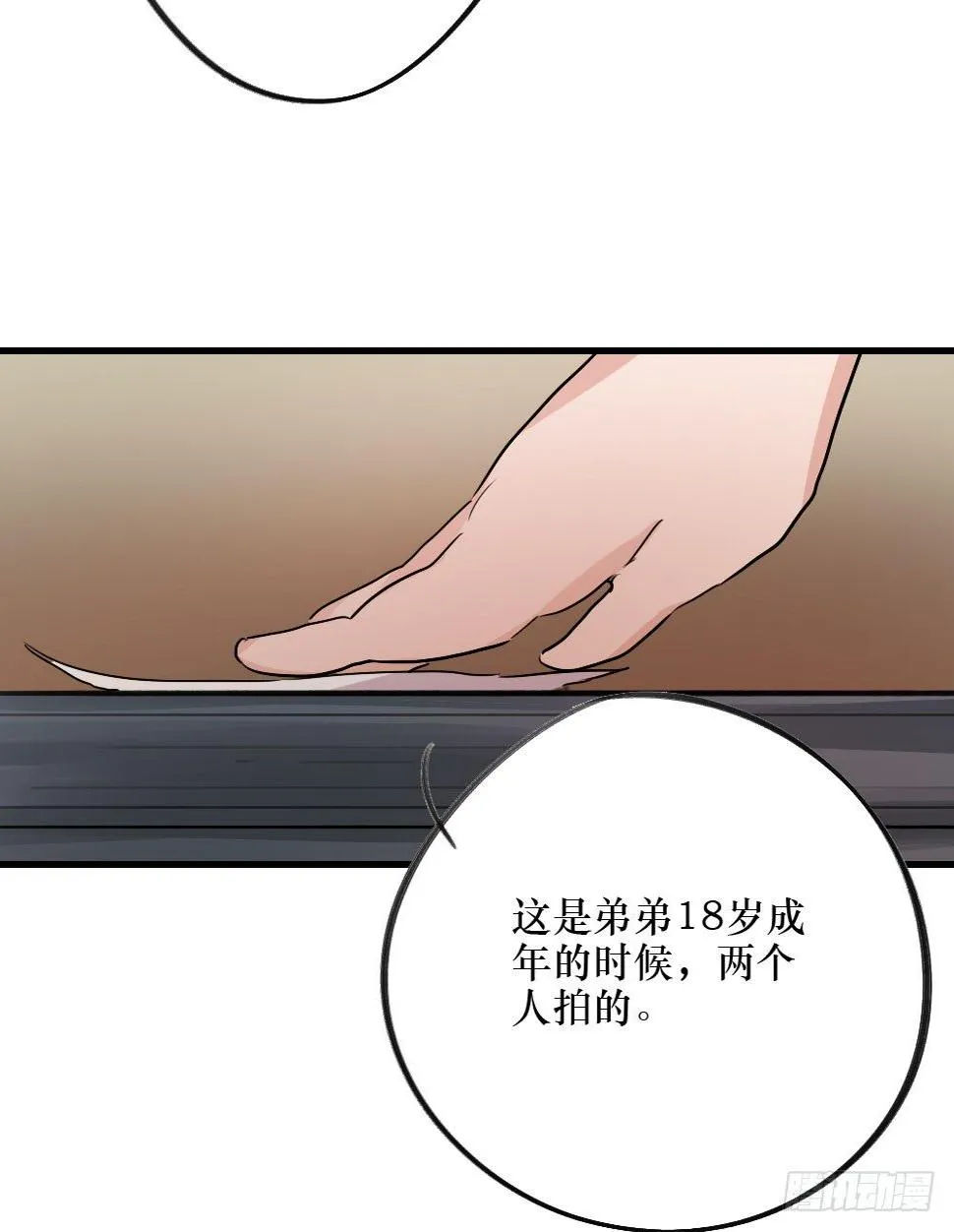 深入调查 第26页