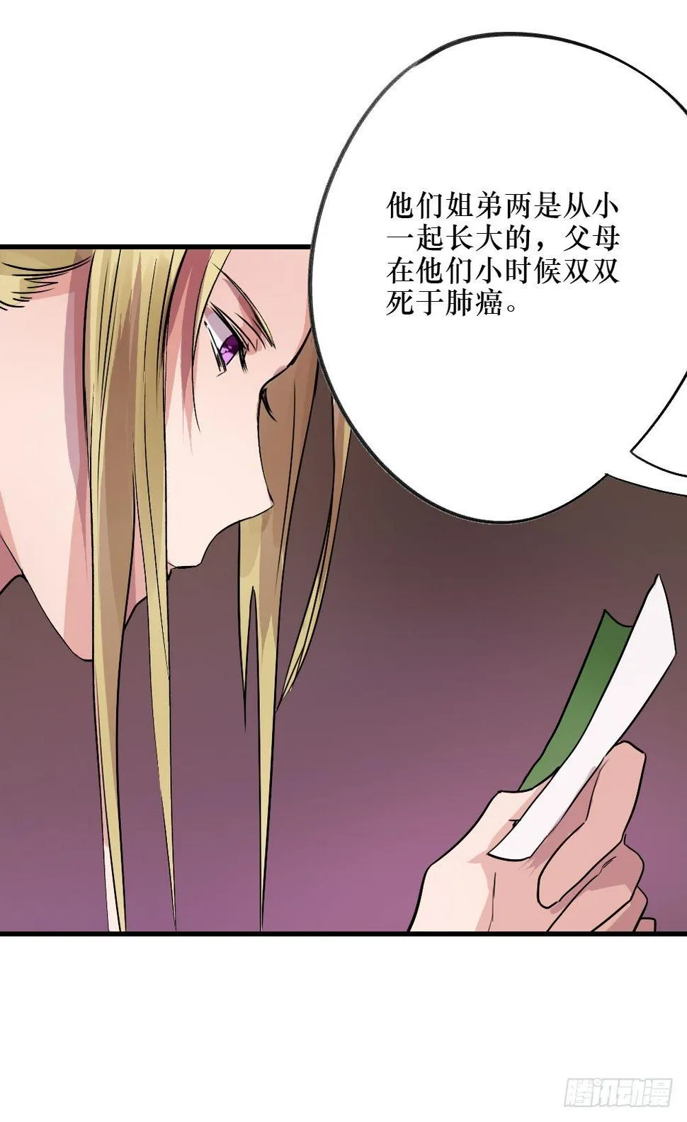 深入调查 第28页