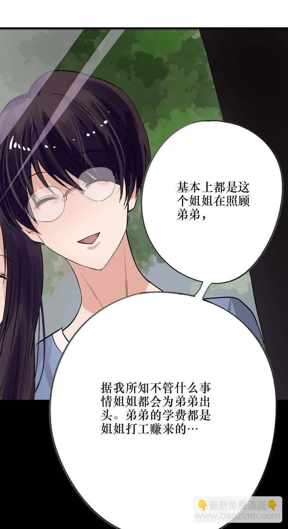 深入调查 第29页